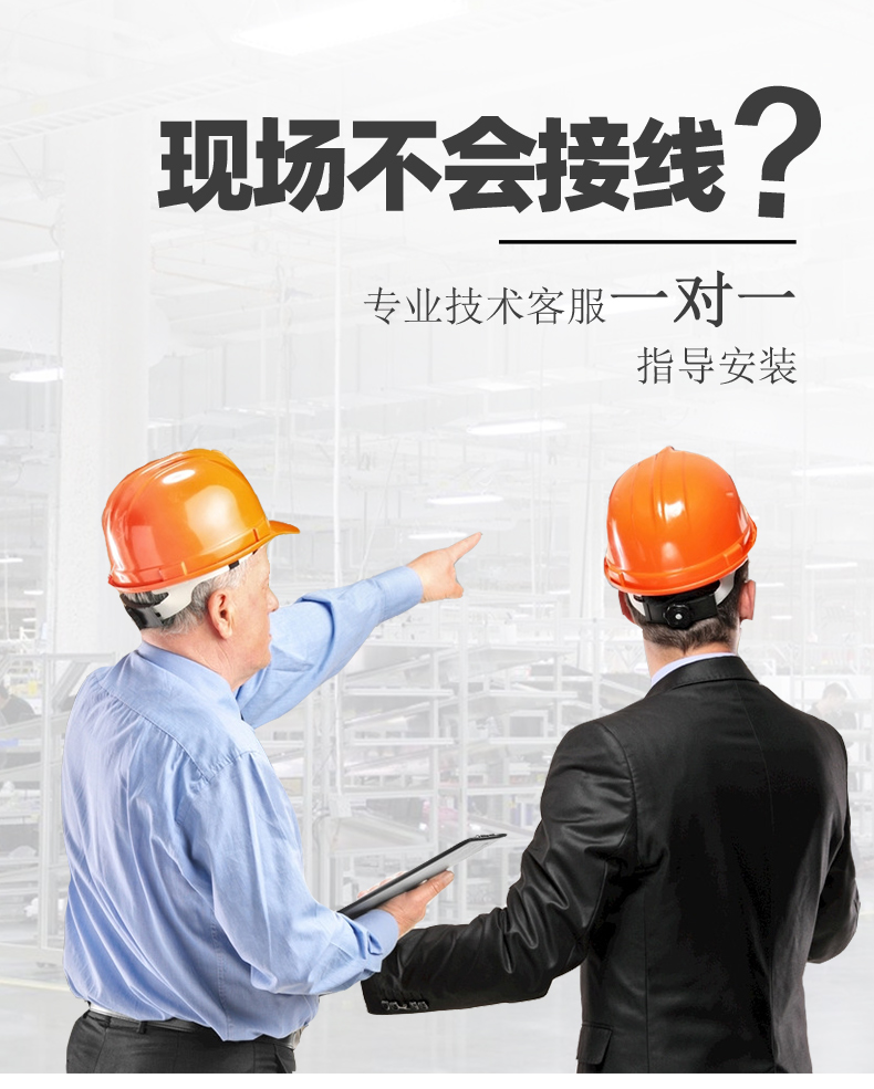 3路全自动智慧水利物联网系统高级版接线说明