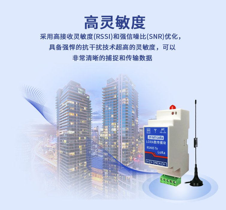 LoRa扩频技术灵敏度