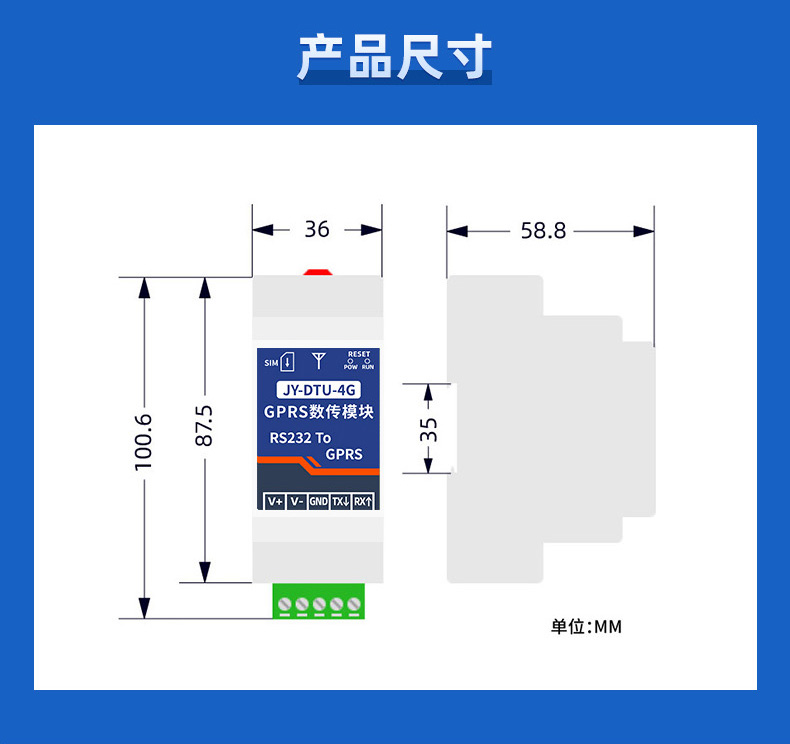 RS232转4G GPRS数传模块尺寸