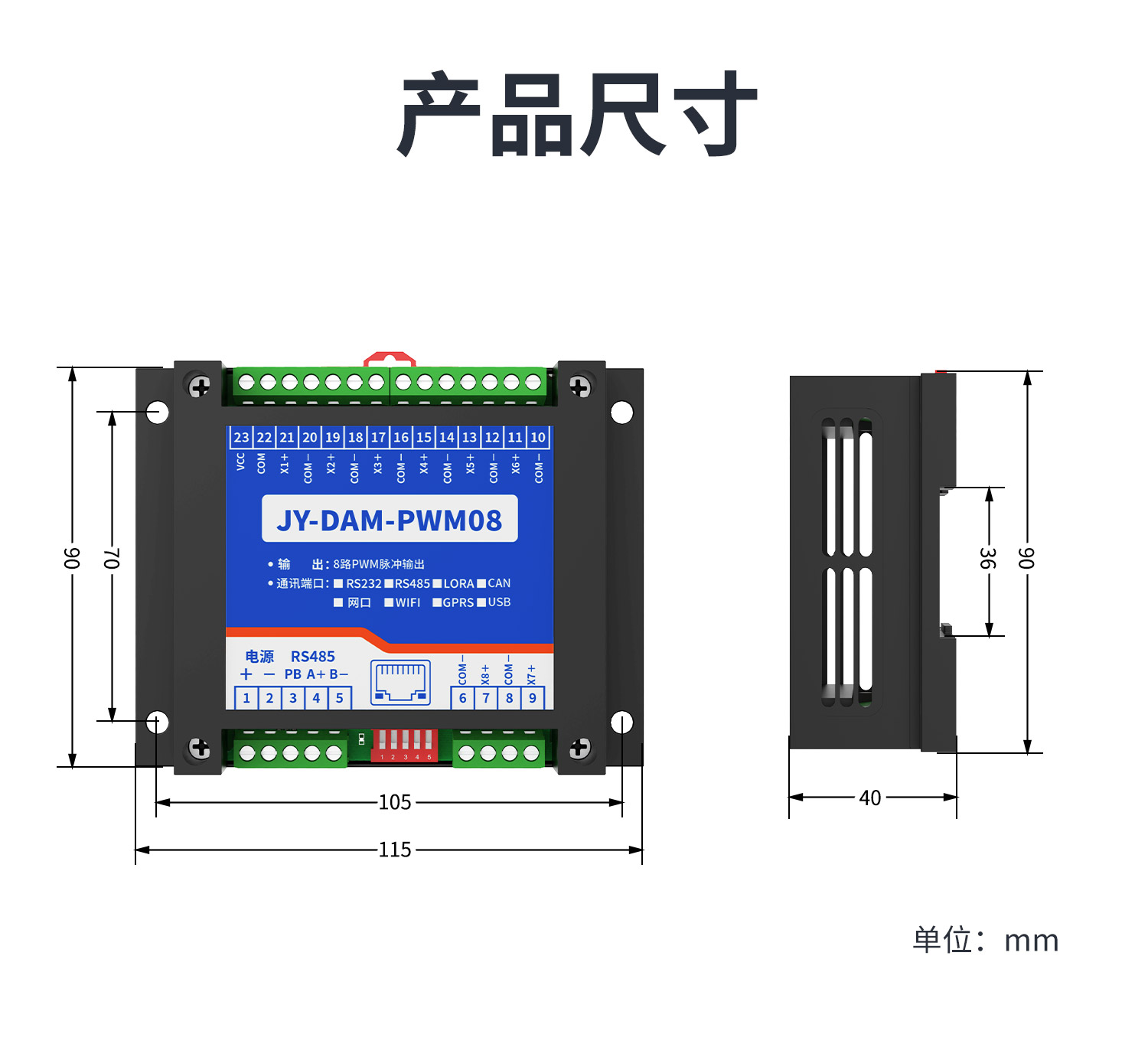 PWM08脉冲输出模块--详情页_07.jpg
