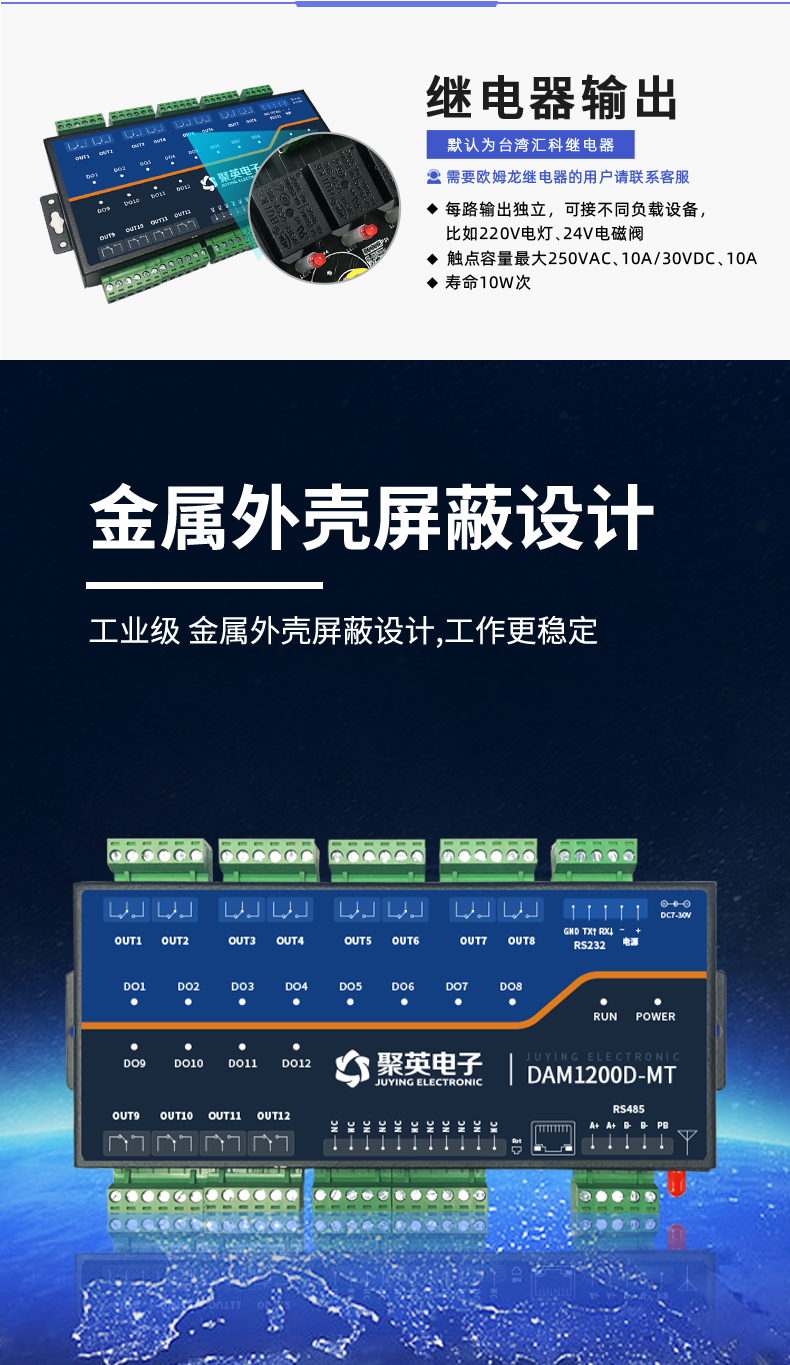 云平台 DAM-1200D 远程智能控制器特点