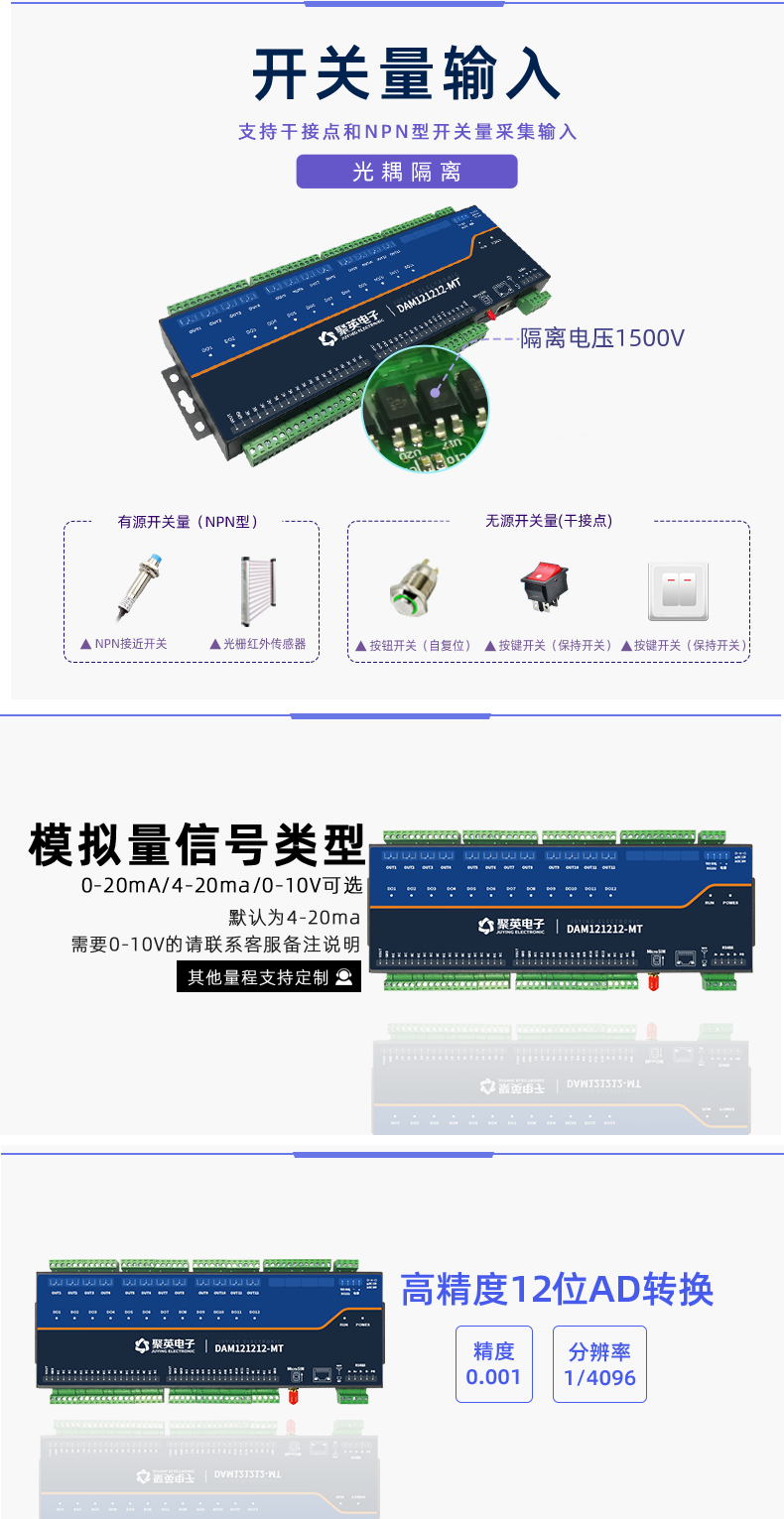 LoRa121212-MT LoRa无线测控模块开关量输入