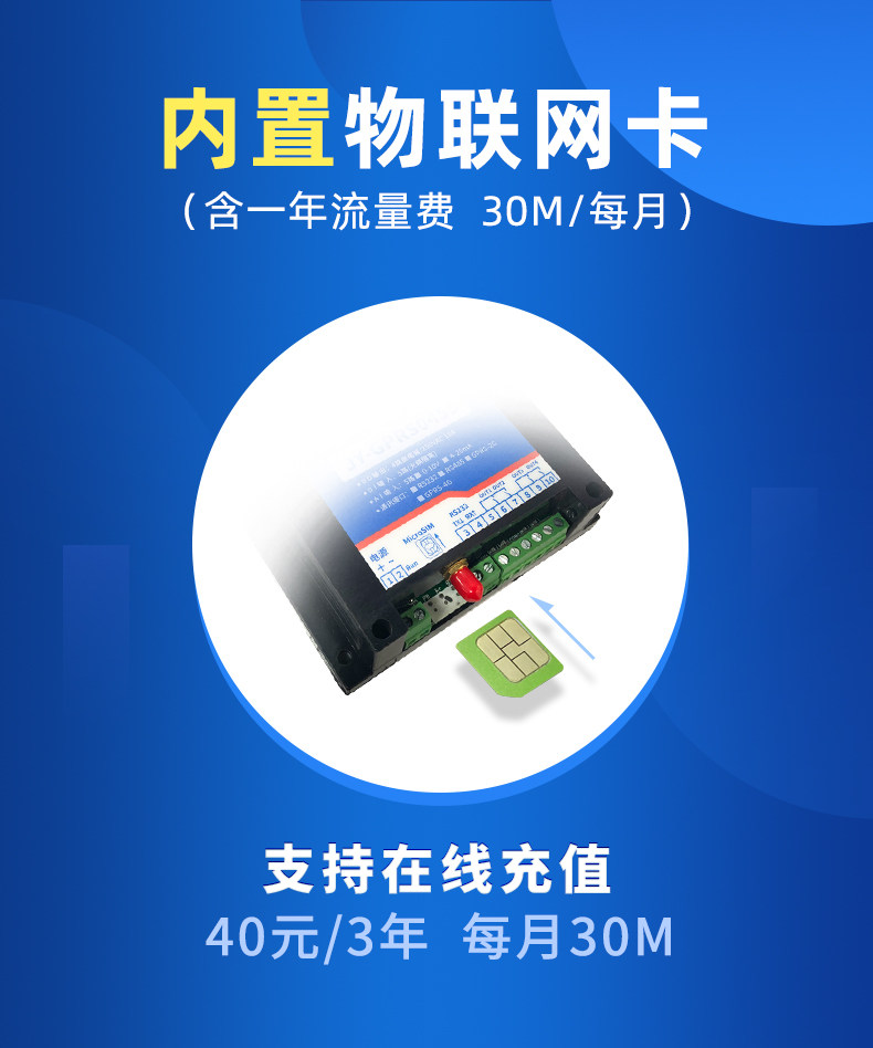 云平台 DAM-1616A GPRS版 远程智能控制器物联网卡