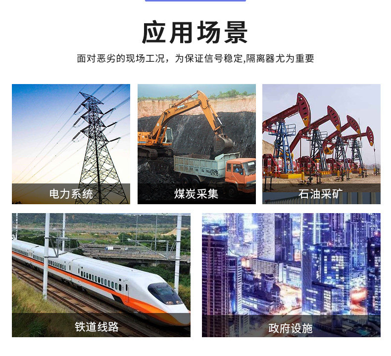 DIN101-RSTV2 信号隔离模块应用场景