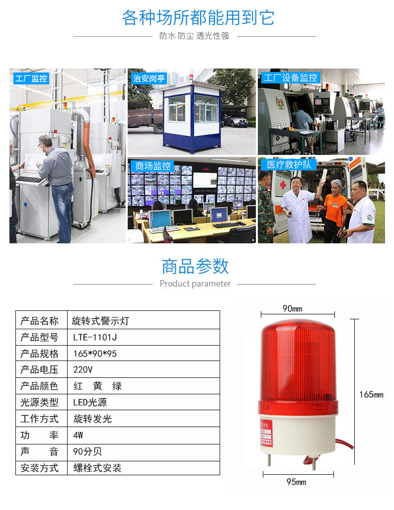声光报警器产品参数 声光报警器产品参数