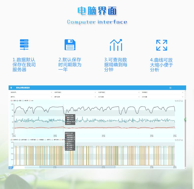 JY-Lora温湿度采集器电脑界面 JY-Lora温湿度采集器电脑界面
