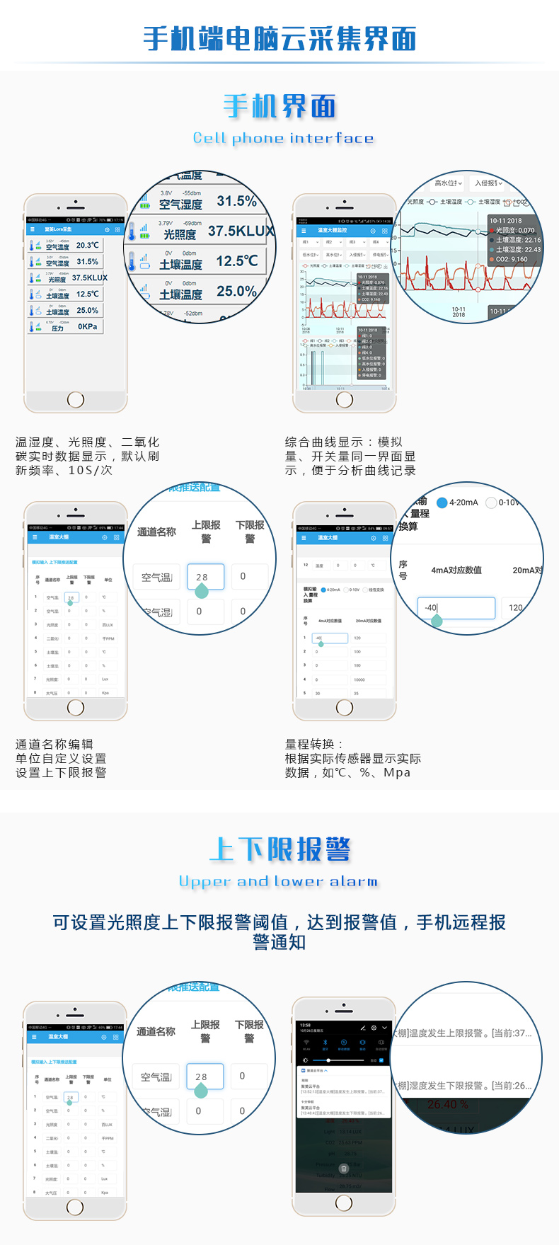 JY-Lora温湿度采集器手机界面 JY-Lora温湿度采集器手机界面