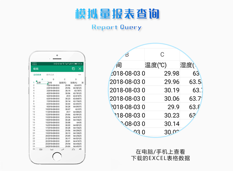 JY-Lora温湿度采集器模拟量查询 JY-Lora温湿度采集器模拟量查询