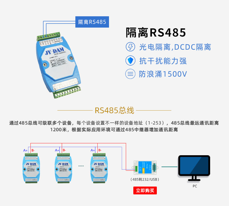 DAM-1000NTC 温度采集模块接线说明