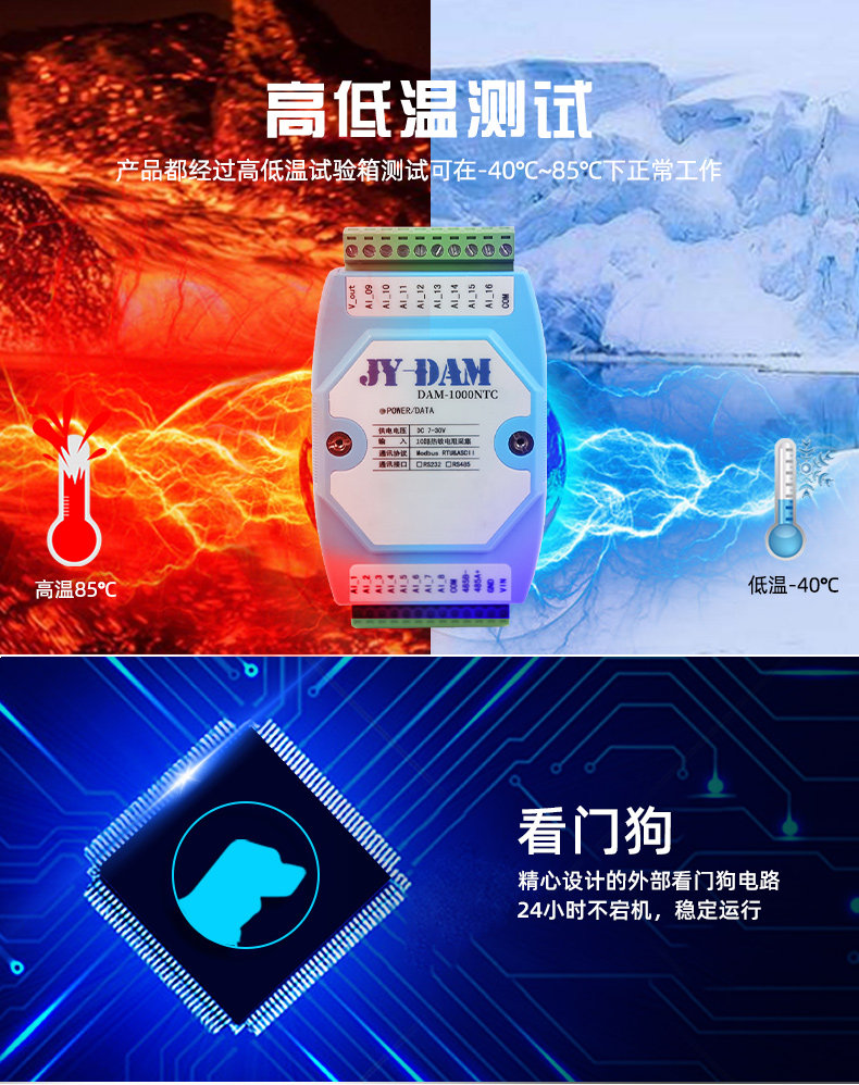 DAM-1000NTC 温度采集模块特点