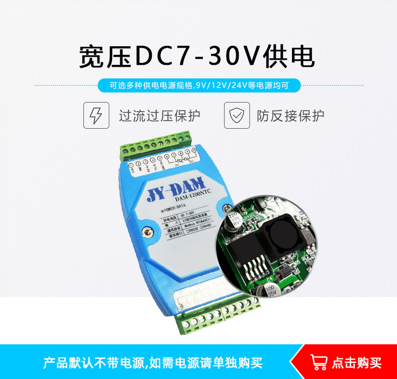 DAM-1200NTC 12路NTC温度采集模块功能