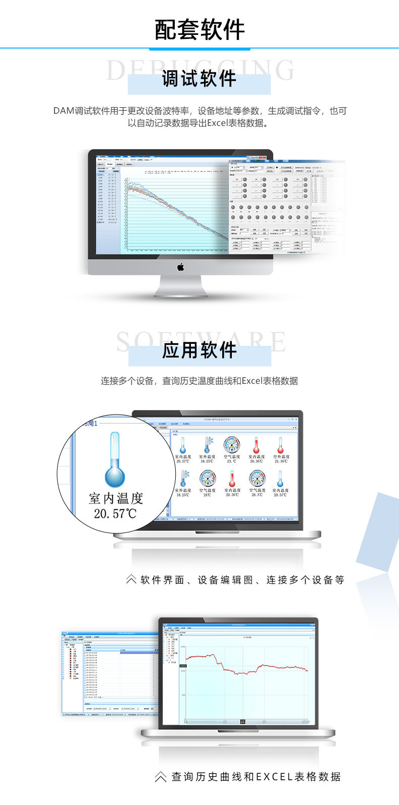 DAM-1200NTC 12路NTC温度采集模块配套软件