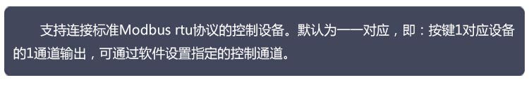 2路触摸屏485接线 2路触摸屏485接线