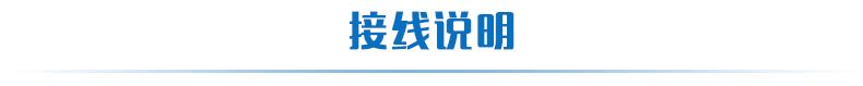 智能按键板接线说明 智能按键板接线说明