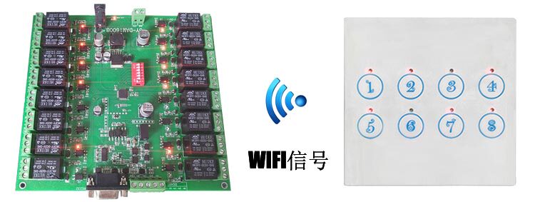 8路按键板无线通讯