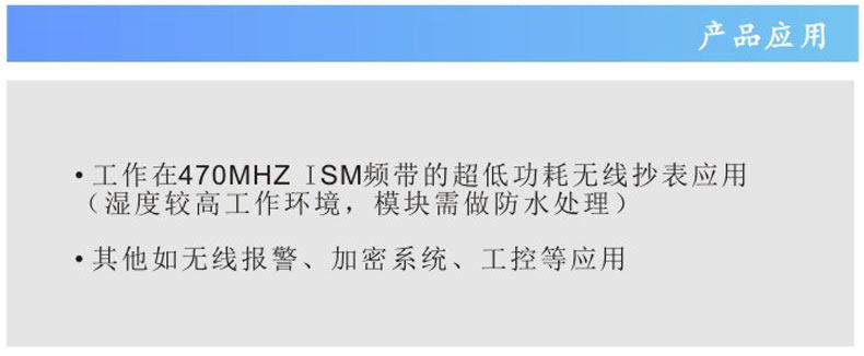  DRLM02 Lora节点模块应用