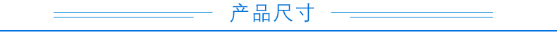 DAM-W3-18B20 温度传感器产品尺寸