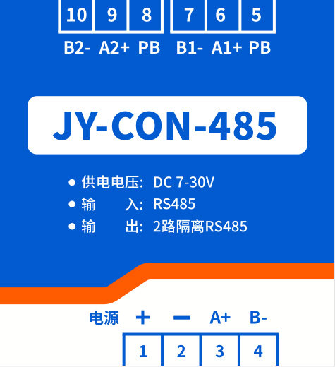 CON485中继器接线说明 CON485中继器接线说明
