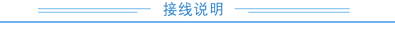 485中继器接线说明 485中继器接线说明