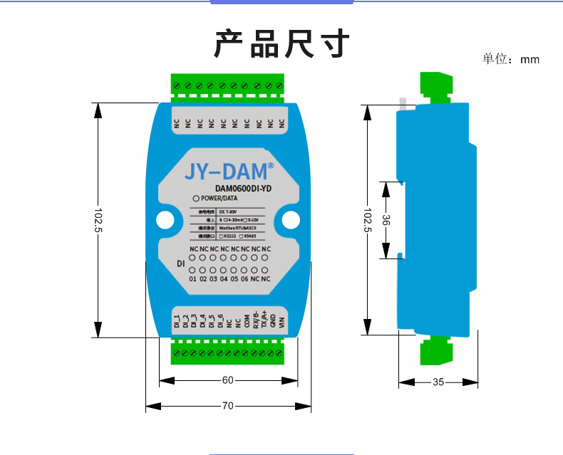 DAM-0600DI-YD 工业级I/O模块产品尺寸 DAM-0600DI-YD 工业级I/O模块产品尺寸