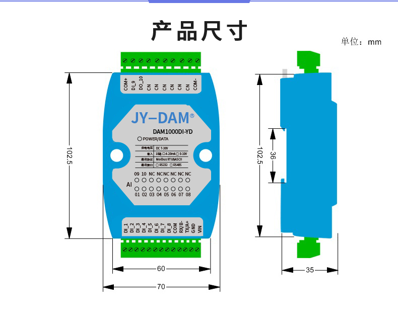DAM-1000DI-YD 工业级I/O模块产品尺寸