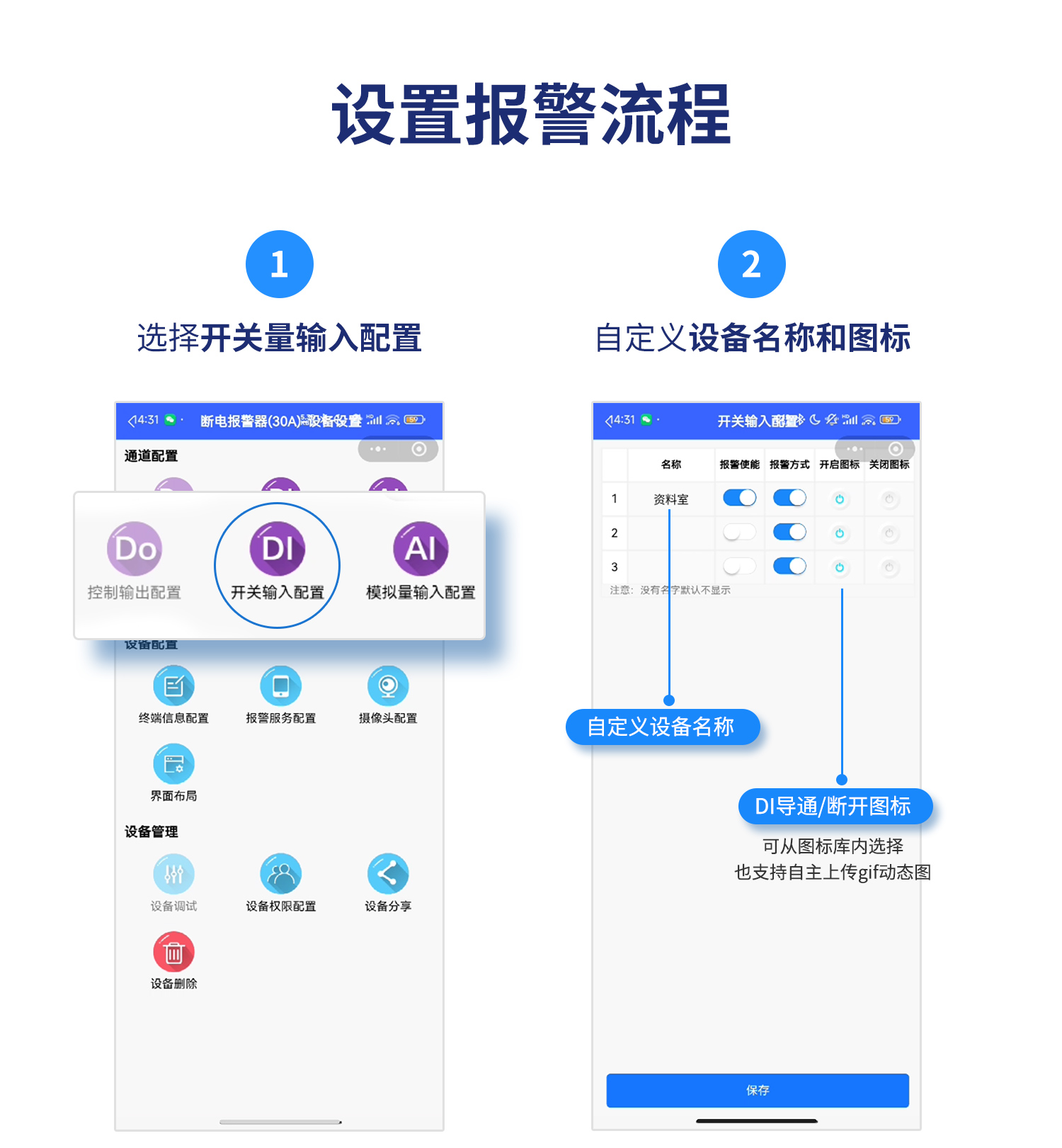 远程断电报警器--隐藏款白壳--2部分_01.jpg