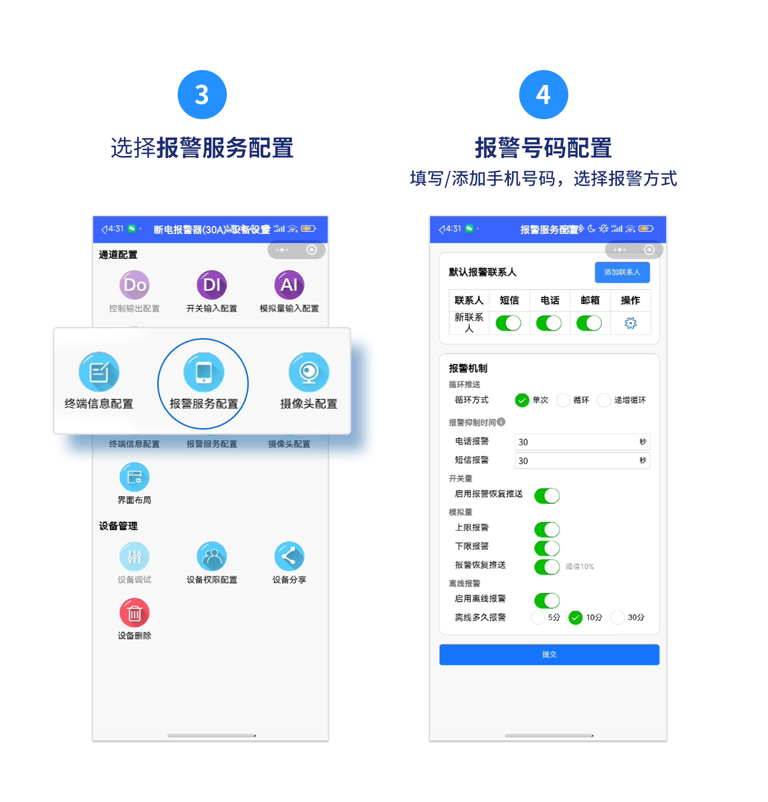 远程断电报警器--隐藏款白壳--2部分_02.jpg