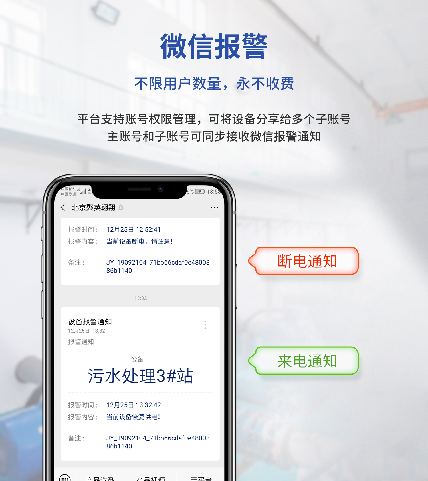 远程断电报警器--隐藏款白壳--2部分_05.jpg