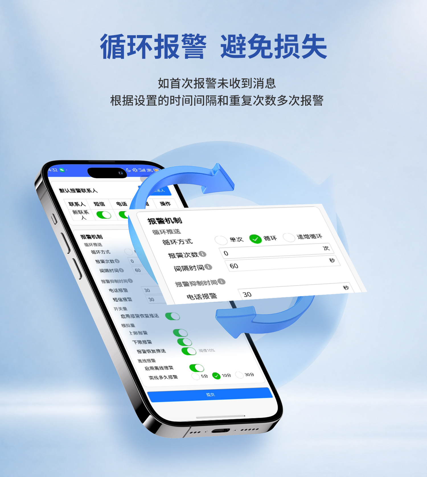 远程断电报警器--隐藏款白壳--2部分_06.jpg
