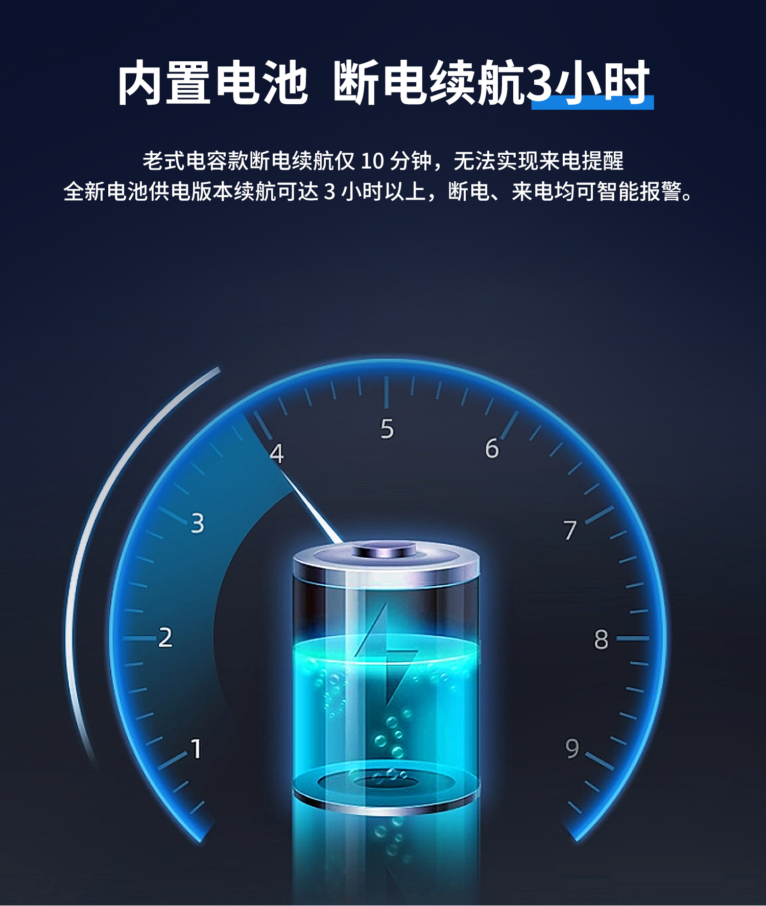 远程断电报警器--隐藏款白壳--2部分_07.jpg