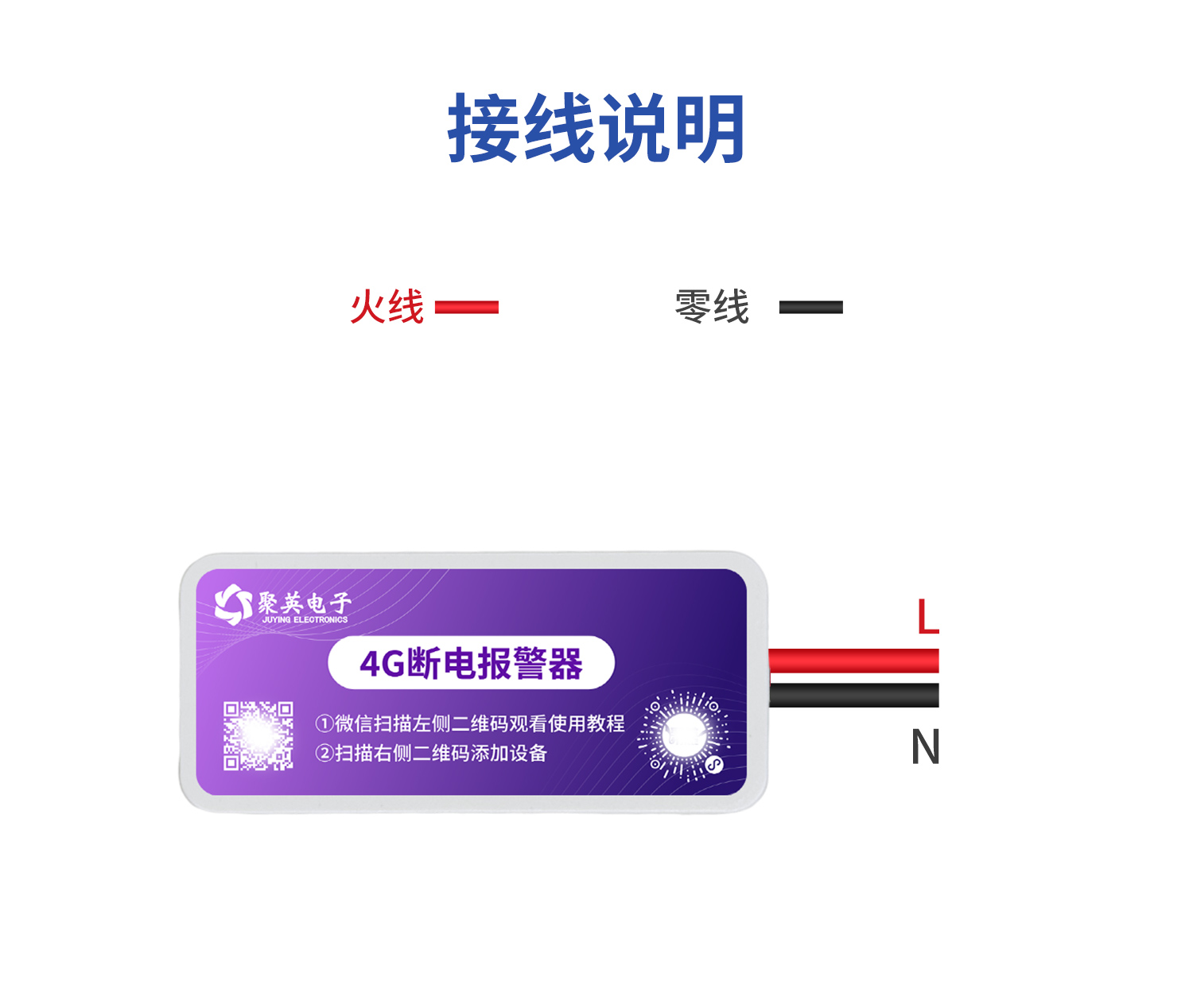 远程断电报警器--隐藏款白壳--2部分_09.jpg