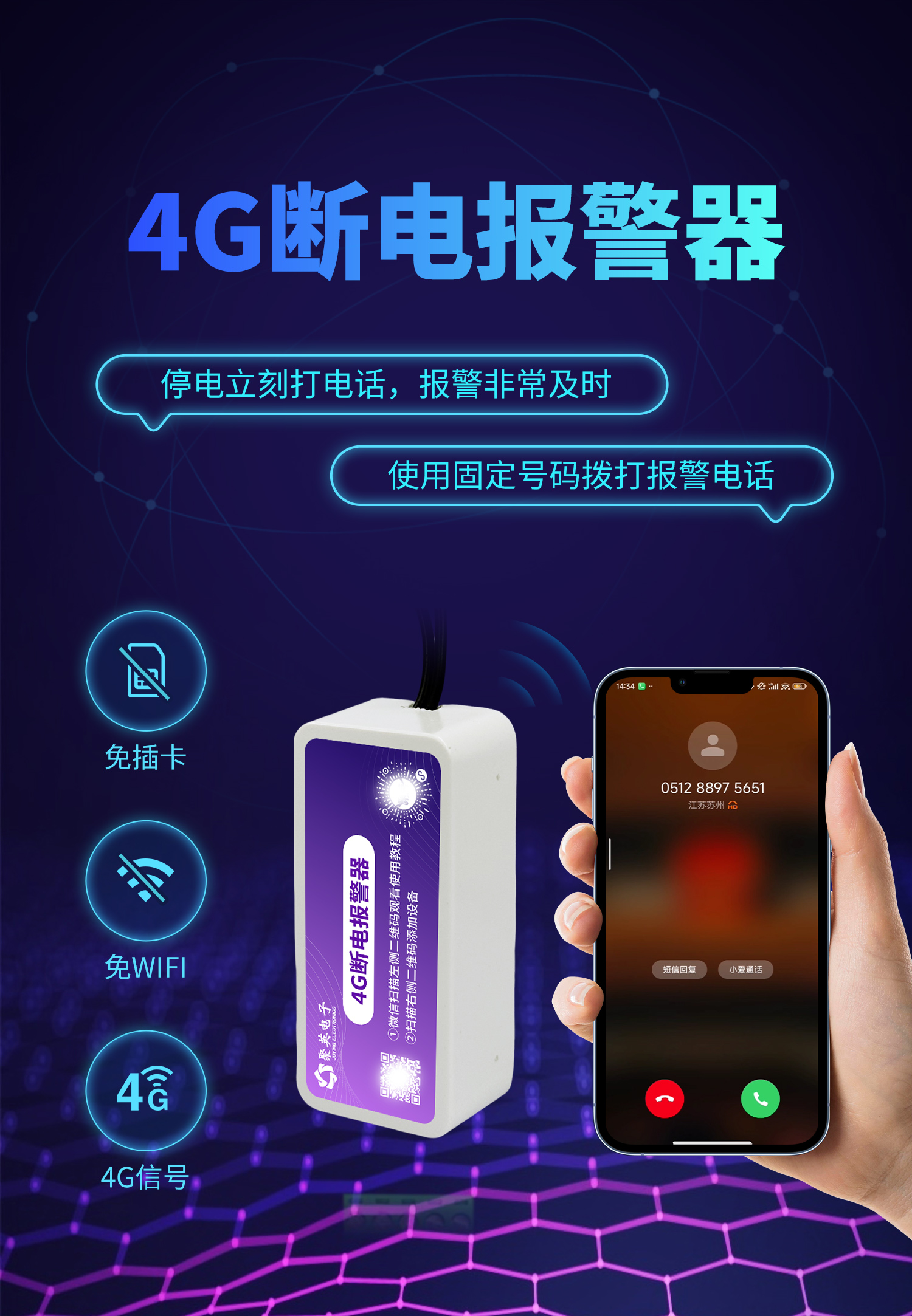 远程断电报警器--隐藏款白壳--1部分_01.jpg