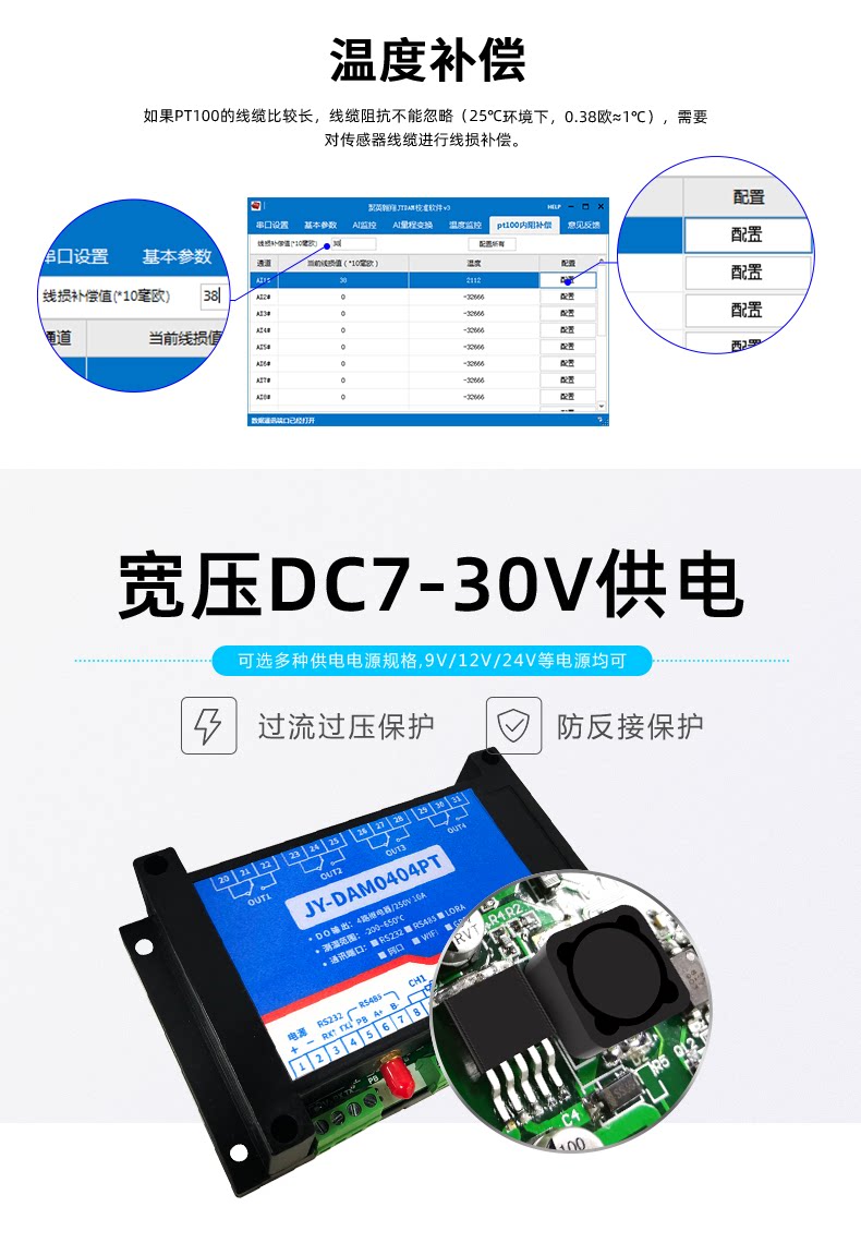 LoRa0404PT LoRa无线测温模块宽压供电