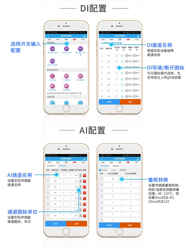 LoRa0404PT LoRa无线测温模块配置