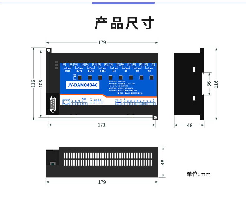 云平台 DAM-0404C 远程智能控制器产品尺寸 云平台 DAM-0404C 远程智能控制器产品尺寸