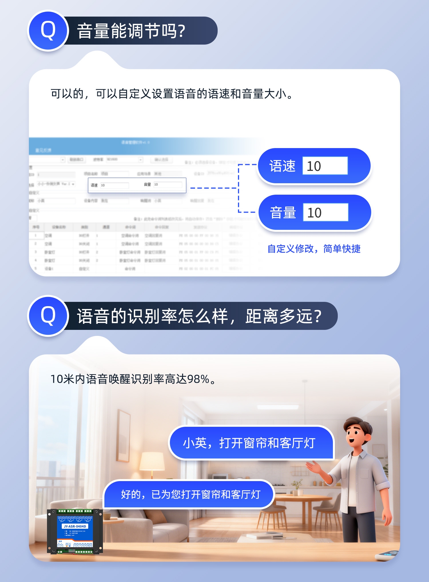 语音识别系列--详情页_05.jpg