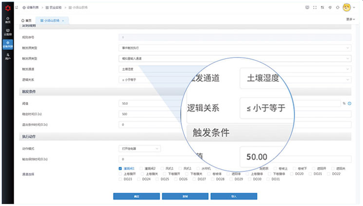 智能农业自控系统逻辑控制界面.png 智能农业自控系统逻辑控制界面.png