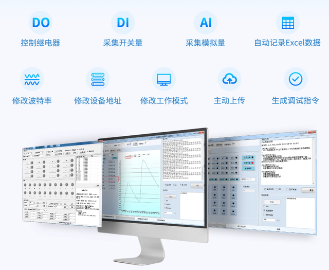调试软件