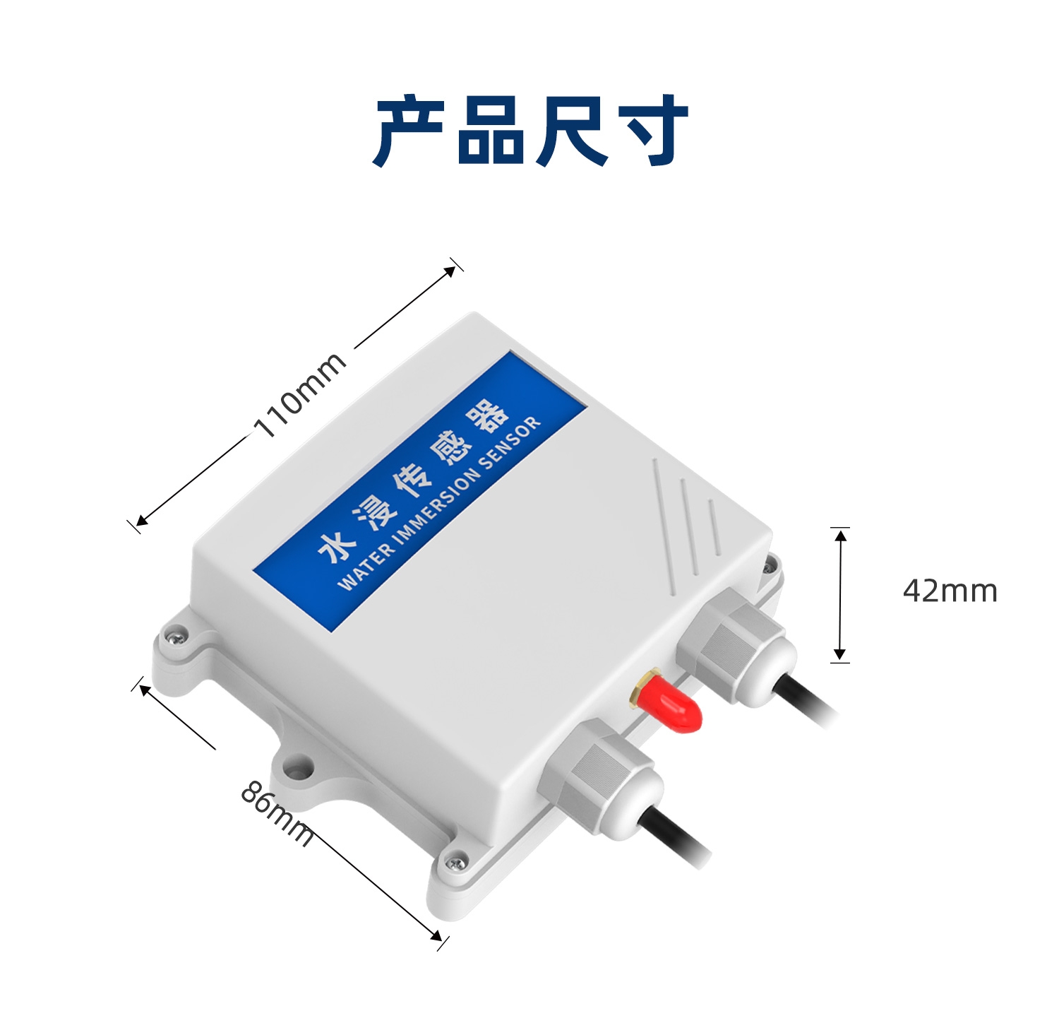 水浸传感器--云平台+声光报警器版详情页--4部分_02.jpg