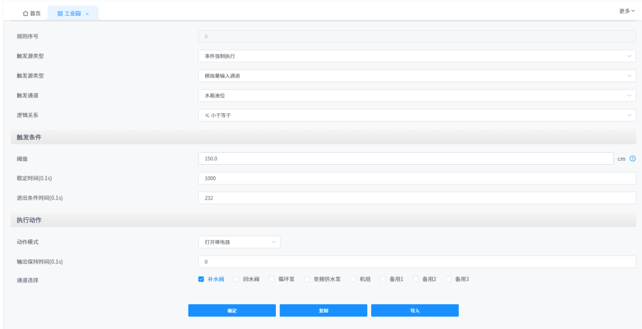 	空气源热泵智能控制系统 图9