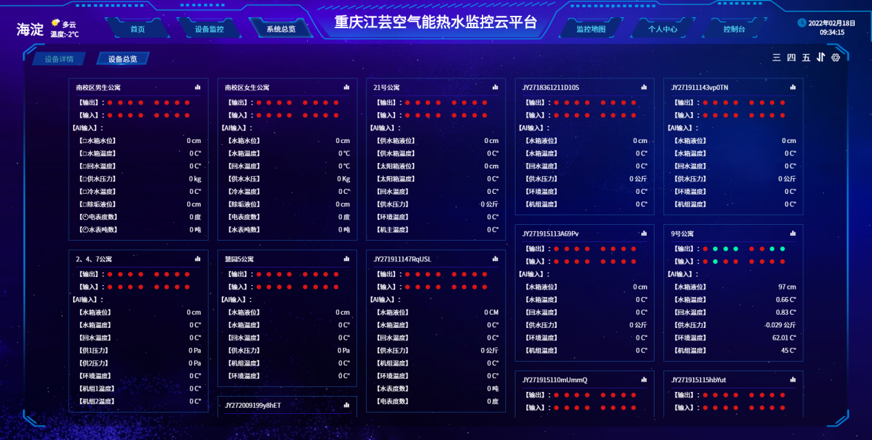 	空气源热泵智能控制系统 图10