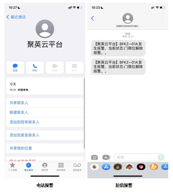	空气源热泵智能控制系统 图12