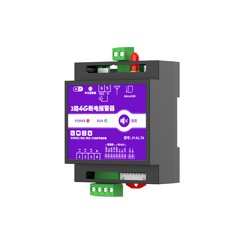 3路4G断电报警器