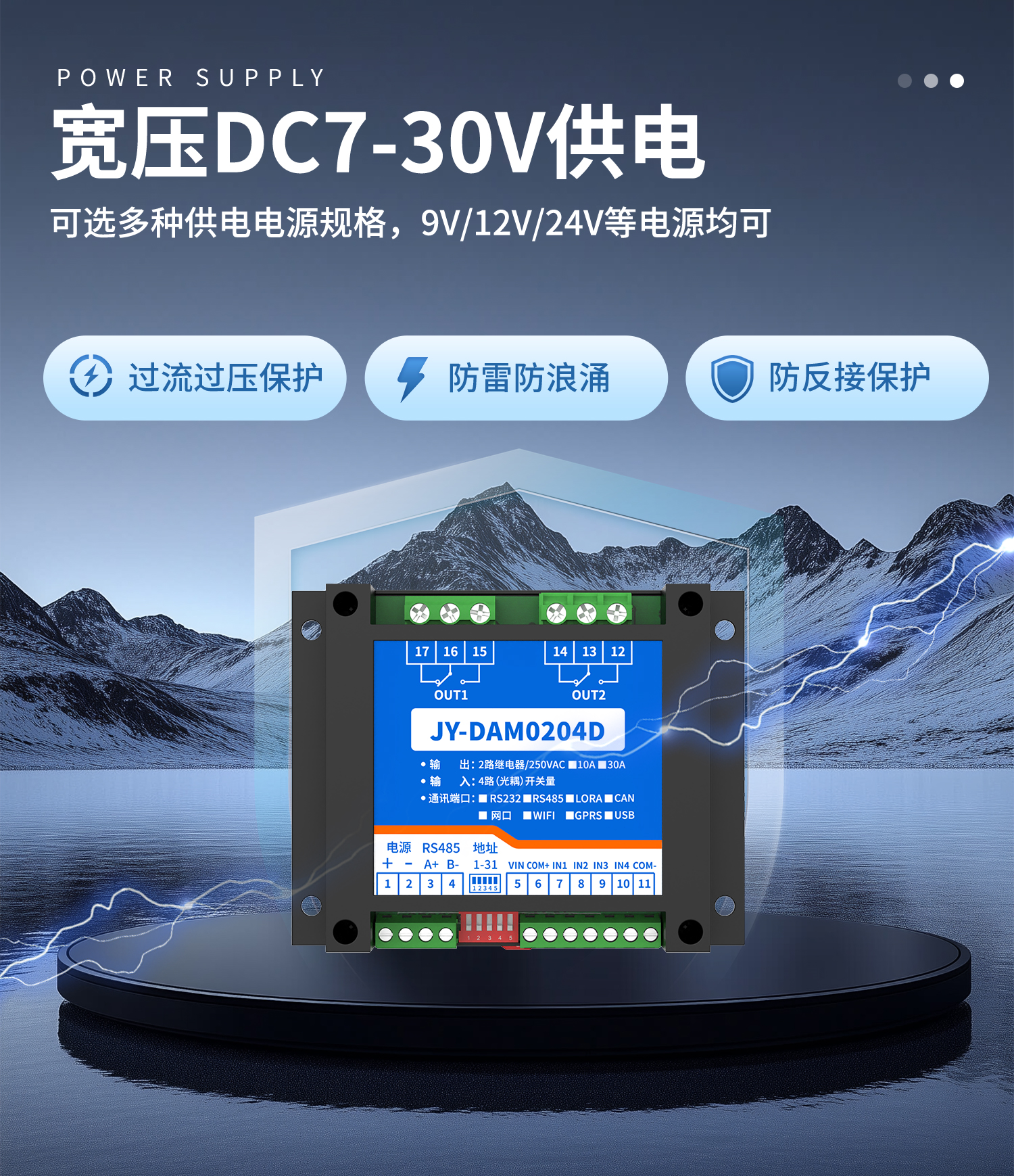 DAM0204D 工业级I/O模块 图9