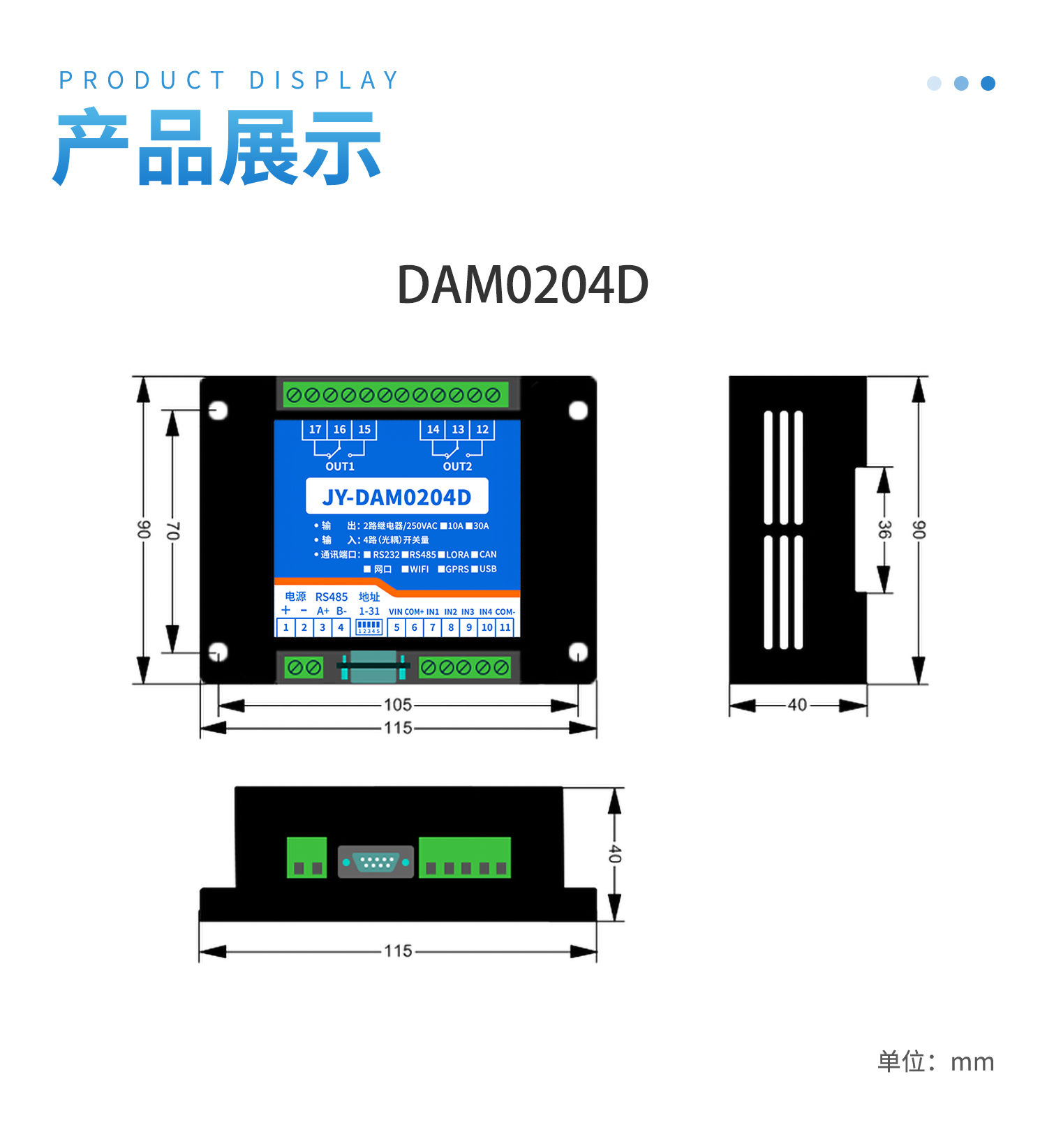 DAM0204D 工业级I/O模块 图22