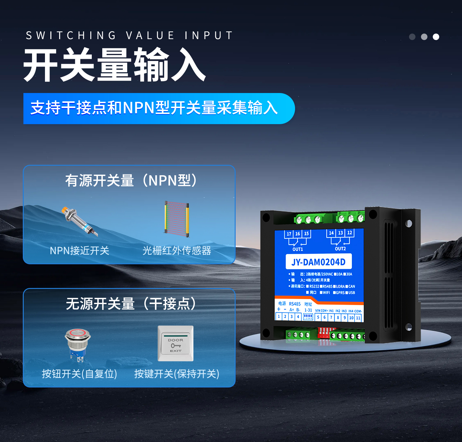 DAM0204D 工业级I/O模块 图8