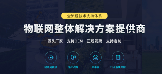 北京聚英电子物联网硬件产品：工业级采集与传输终端，筑牢产业数字化感知底座