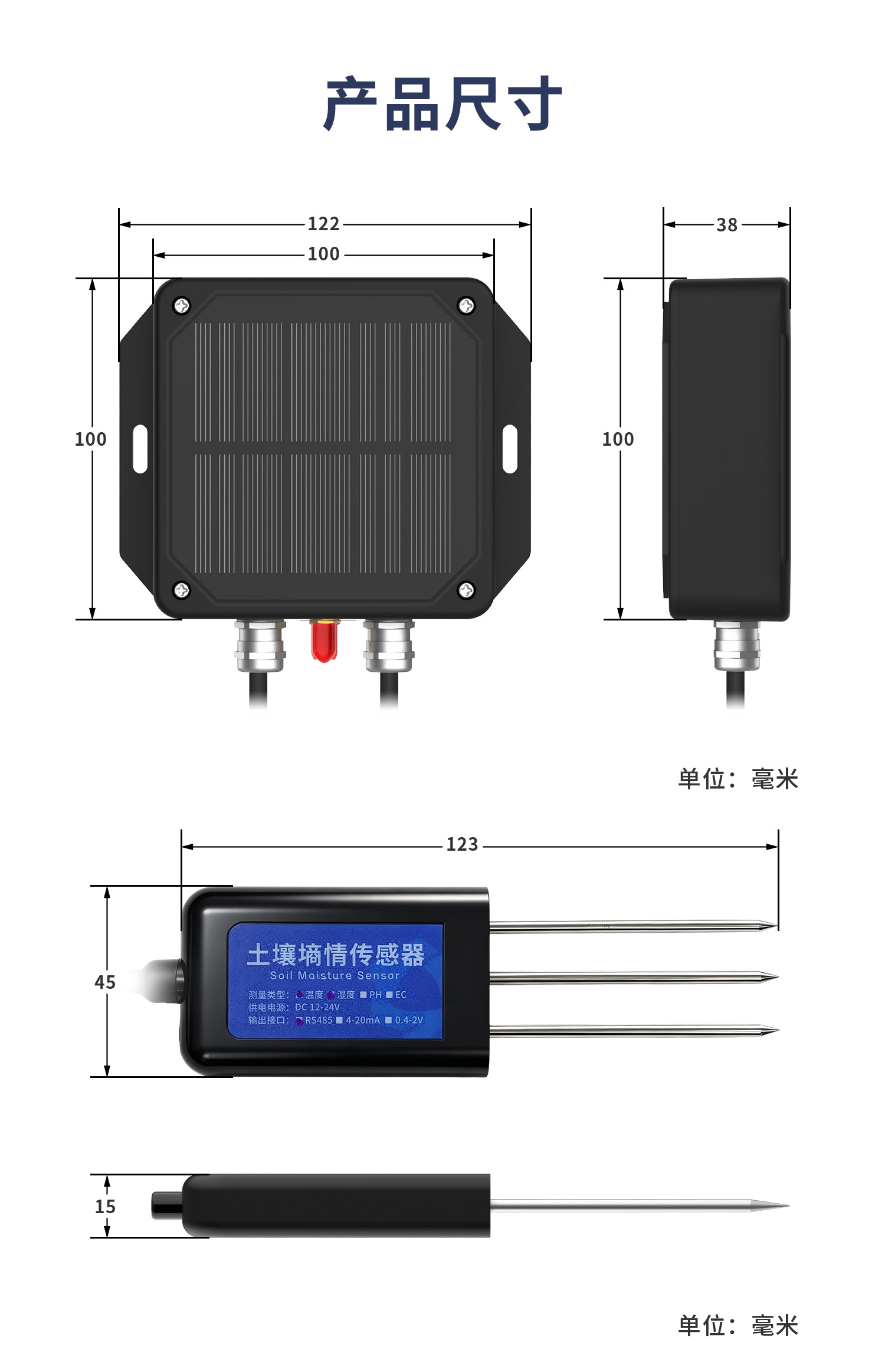 低功耗+土壤温湿度-详情_12.jpg