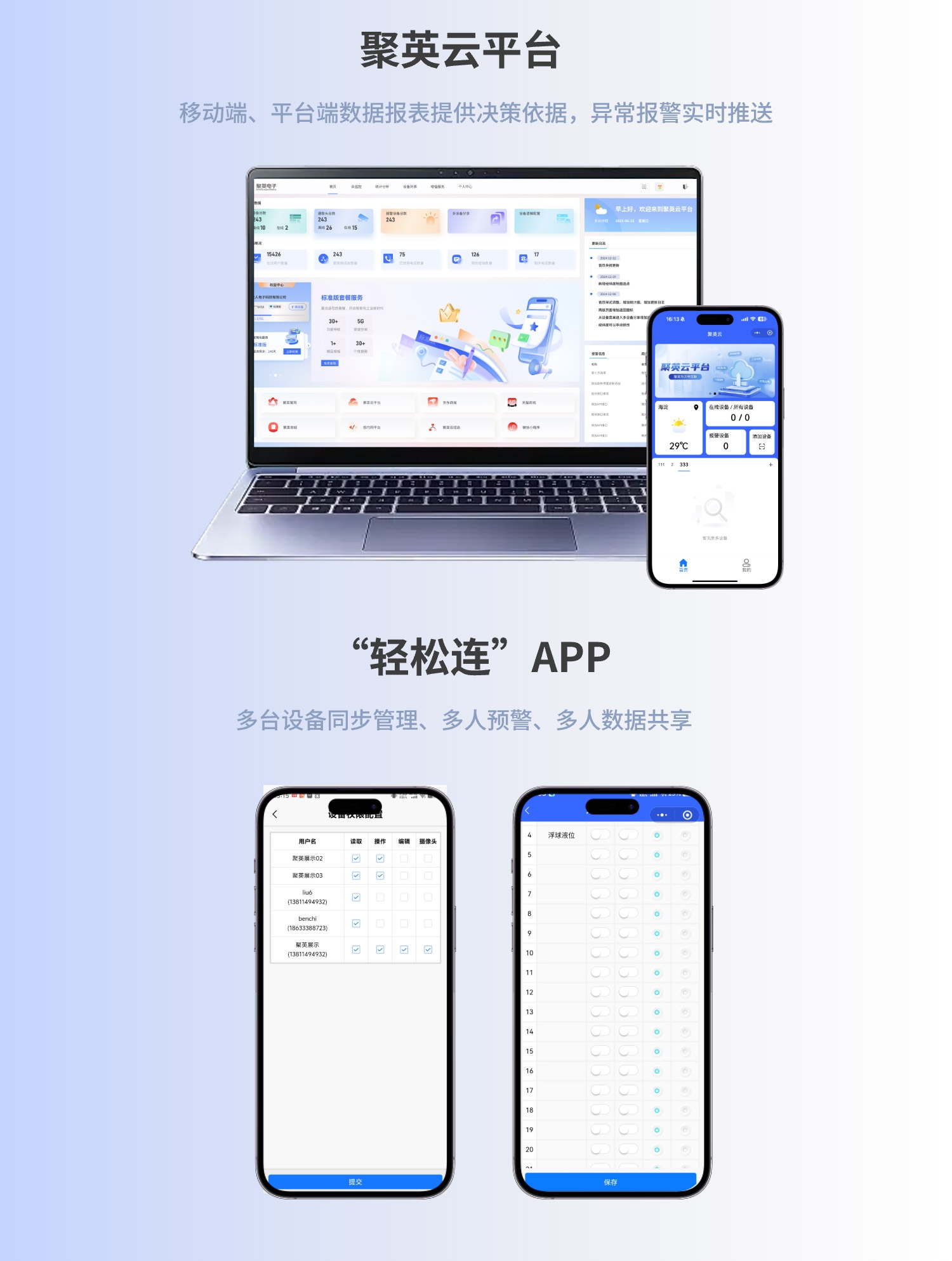 低功耗+土壤氮磷钾-详情_10.jpg