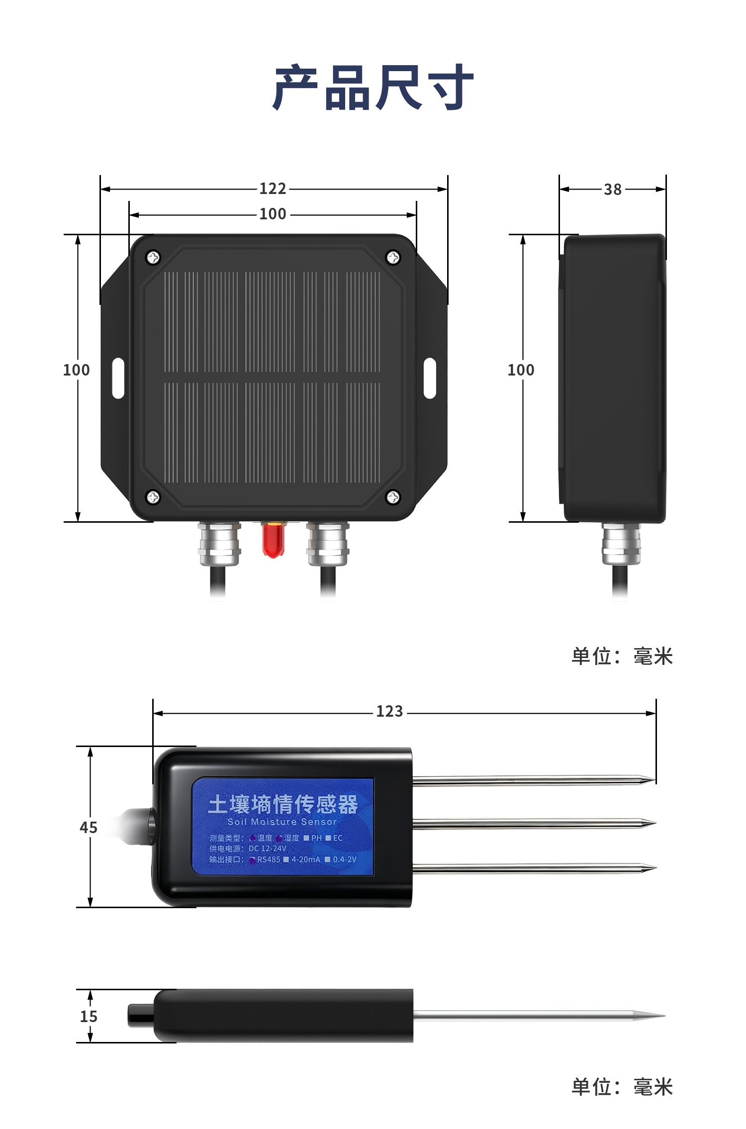 低功耗+土壤氮磷钾-详情_13.jpg